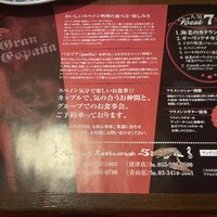 sangria 青山店 - 