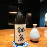 Souan Nabeshima - 特別本醸造