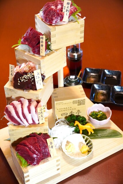 Kyushu Basashi Shikitei