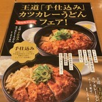 Kare Udon Senkichi - 