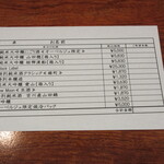 草庵 鍋島 - 鍋島は、購入も出来る