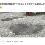 焼きもの家 慶 - 2年前の補修直後は何だか前衛的で味のある風合いだった^_^