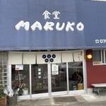 MARUKO - 外観