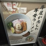 すみび焼肉　Da-Wa - 