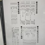 博多小皿鉄板 べっぴんしゃん - 