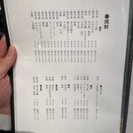 博多小皿鉄板 べっぴんしゃん - 