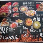 タンとレモンサワー焼肉じゅうたん - 