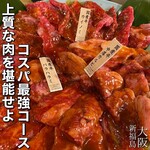 焼肉ホルモンまるよし精肉店 - 