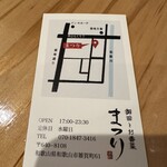 Izakaya Matsuri - 