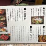 博多小皿鉄板 べっぴんしゃん - 