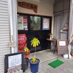 ぱん工房 恵み - 