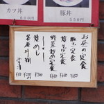 Okonomiyakisakuraya - お昼の定食