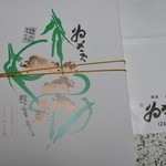 Izasa Zushi - 包装もしっかり