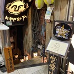 Ueno Ameyoko No Himonoya - 