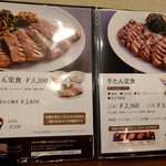 伊達の牛たん本舗 - メニュー表②
