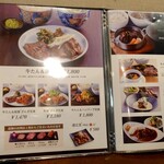 伊達の牛たん本舗 - メニュー表③