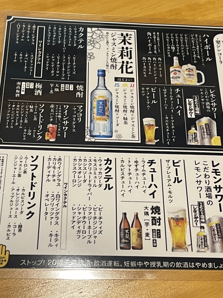 メニュー写真 : 餃子のかっちゃん 広島紙屋町店 - 紙屋町東/居酒屋