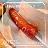 伊賀の里モクモク手づくりファーム 御在所SA（上り）店