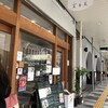 玄米カフェ実身美 あべの店