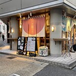 酒場スタンド ウオマル - 店頭