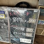 ラーメン東横 - 