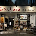 Karaage Kushiyaki Chikara - 