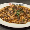 大阪中華サワダ飯店