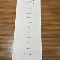真白 - 