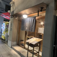 自家製粉石臼挽きうどん 青空blue 本店 - 