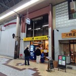 ラーメン二郎 - 