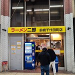 ラーメン二郎 - 