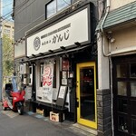 仙臺餃子 かんじ - 
