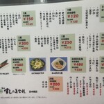 すしの美登利 立喰い - 