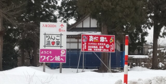 真心 忠さん（ちゅうさん） - 左沢（居酒屋）の写真