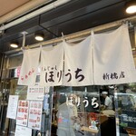 Ramen Horiuchi - 