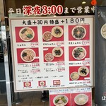 Ramen Horiuchi - 