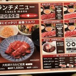 焼肉DINING大和 - 