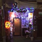 居酒屋　花ぼっくり - アド街取材前以来