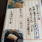 手打そば うどん あわ家 頌庵 - 