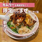 自家製麺 88 - 