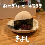 Onigiri To Harumaki Kiyoshi - 