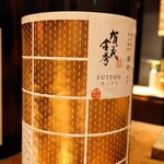 魚喰まつもと - 