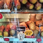 焼き芋専門店 芋やす - 