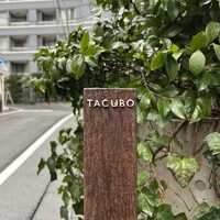 TACUBO - 