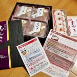 お菓子のセキト - 