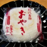 お菓子のセキト - おやき
