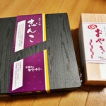 お菓子のセキト - 