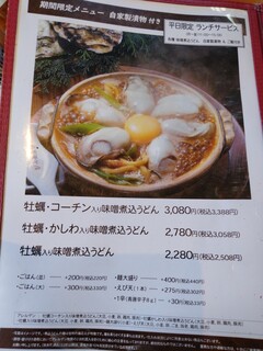 山本屋本店 - 