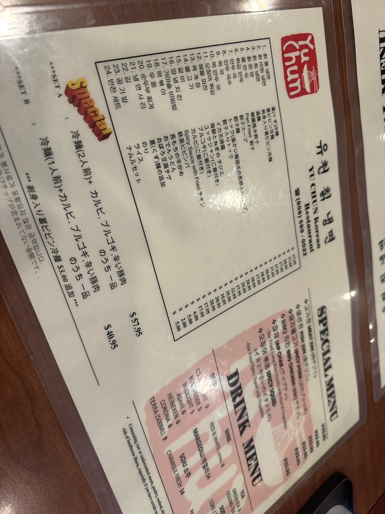 メニュー写真 : Yu Chun Korean Restaurant （ユチャン・コリアン