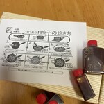 Ganso Sapporoya - 餃子焼き方レシピ